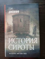 Изображение отзыва