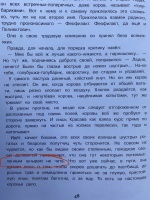 Изображение отзыва