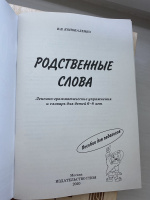 Изображение отзыва