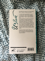 Изображение отзыва