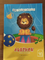 Изображение отзыва