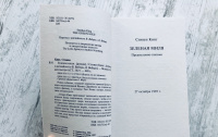 Изображение отзыва