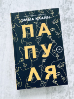 Изображение отзыва