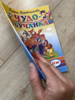 Изображение отзыва