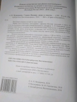 Изображение отзыва