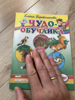 Изображение отзыва