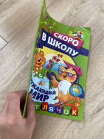 Изображение отзыва