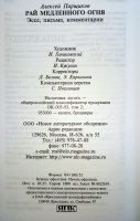 Изображение отзыва