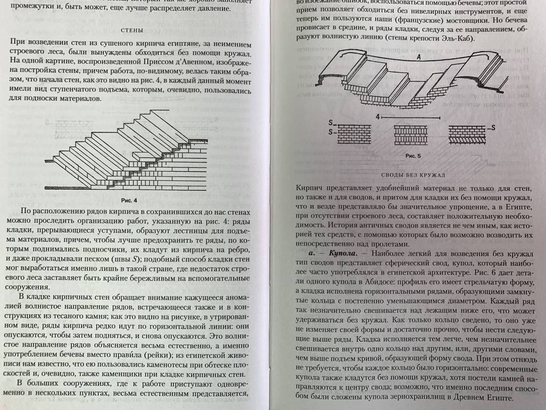 Огюст шуази история архитектуры отзывы