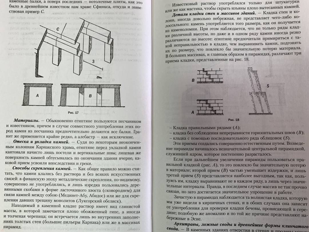 Огюст шуази история архитектуры отзывы