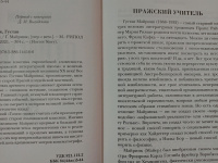 Изображение отзыва