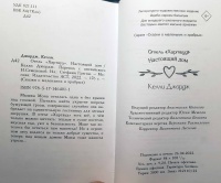 Изображение отзыва
