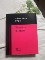 Изображение отзыва