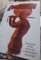 Изображение отзыва