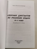 Изображение отзыва
