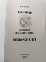 Изображение отзыва