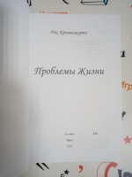Изображение отзыва