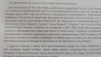 Изображение отзыва