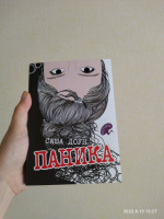 Изображение отзыва