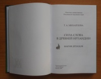 Изображение отзыва