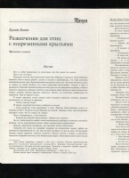 Изображение отзыва