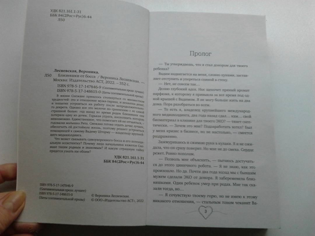 Лесневская аудиокниги тройняшки не по плану. Тойота-Креста Михаил Тарковский книга. Михаил Тарковский Тойота Креста. Морозова и. а., Пушкарева м. а. "подготовка к обучению грамоте". Морозова пушкарёва подготовка к обучению грамоте дошкольников.