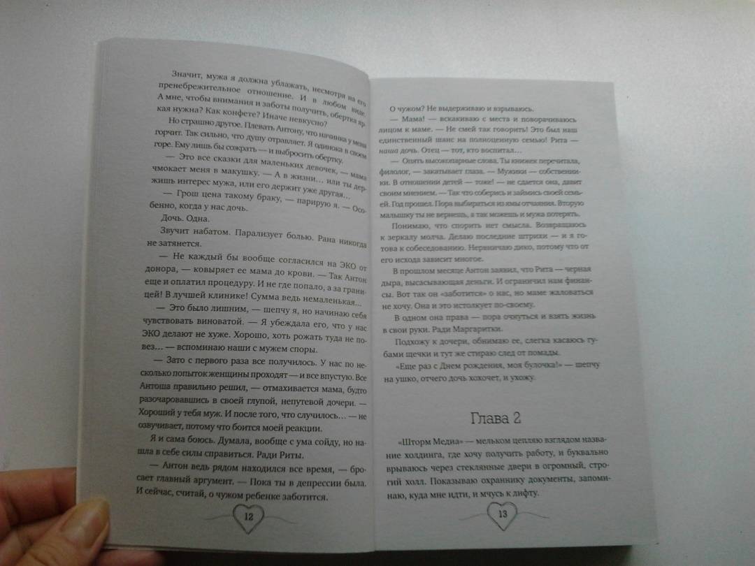 Тройняшки не по плану вероника лесневская читать онлайн бесплатно полностью без сокращений бесплатно