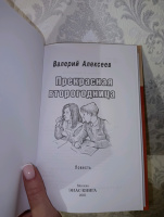 Изображение отзыва