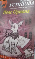 Изображение отзыва