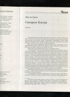 Изображение отзыва
