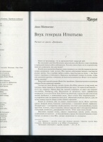 Изображение отзыва