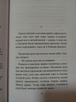 Изображение отзыва