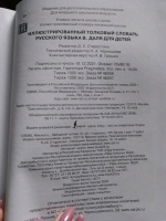 Изображение отзыва