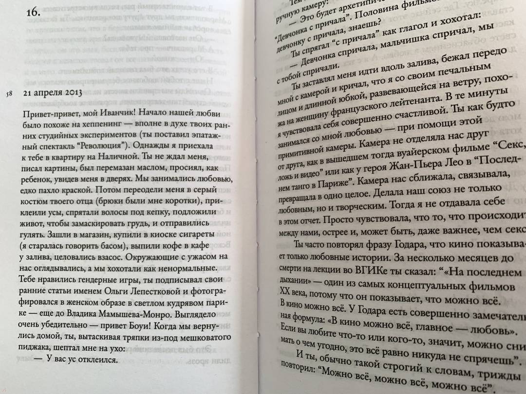 Кто нибудь видел мою девчонку книга скачать на айфон