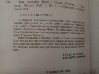 Изображение отзыва