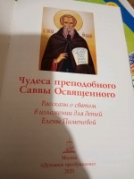 Изображение отзыва