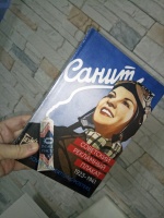 Изображение отзыва
