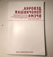 Изображение отзыва