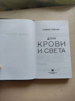 Изображение отзыва