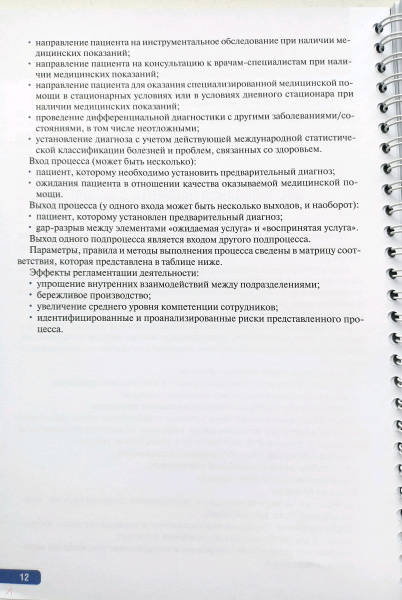 Тактика клинической лабораторной диагностики практическое руководство