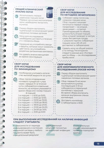 Тактика клинической лабораторной диагностики практическое руководство