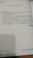 Изображение отзыва