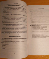 Изображение отзыва
