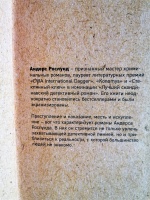 Изображение отзыва