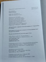 Изображение отзыва