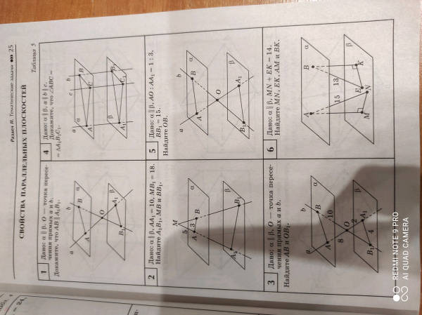 Геометрия задачи на готовых чертежах для подготовки к егэ 10 11 классы