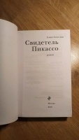 Изображение отзыва