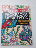 Изображение отзыва