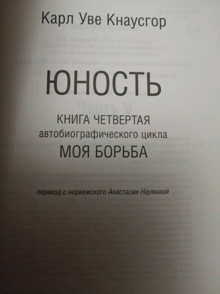 Книга моя борьба фото