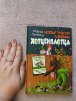 Изображение отзыва